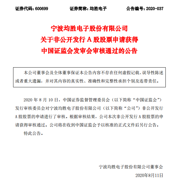 均勝電子轉(zhuǎn)折趨勢線解析